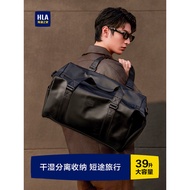 HLA/Hailan House Short-distance Travel Bag Large-capacity Business Trip Portable Female Fitness Trav