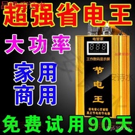 Power Saving Device Black Technology Energy Saving Device Intelligent Control Power Saver Energy Sav