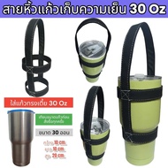 Glass Handle Carrying Strap Bag yeti tyeso