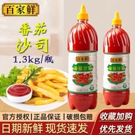 Sos Tomato Baijiaxian 1.3kg/botol untuk kegunaan rumah dan komersial, pes tomato untuk roti gulung t