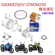 APO~F4-32~Genuine VSTROM250 Oil Filter/Small Bird Filter/GIXXER250 Filter/16510-33G10 Oil Filter LC1