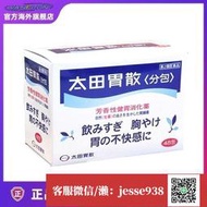 【加瀨免運/下單備注電話】日本太田胃散ohta健胃養胃益生菌芳香性助消化yao調理腸胃48包盒