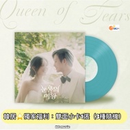 Hanju Exclusive Gift ️ QUEEN OF TEARS OF O.S.T-TVN DRAMA LP Vinyl Record Kpop Album