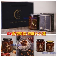 ［預訂］香港製造降龍十八醬全手工秘製XO醬