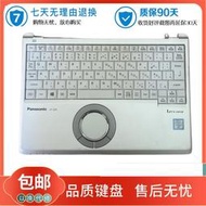 【限時免運】適用於鬆下 cf-sz5 cf-sz6 sv7 sv8 鍵盤 c殼 一體