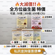 💖200+好評 即日發貨‼️California Gold Nutrition LactoBif Probiotics 益生菌
