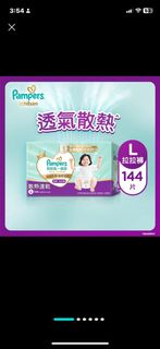 幫寶適一級幫拉拉褲 L碼 144片