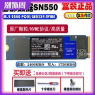 WD西部數據 SN550 500G M.2SSD固態硬盤 藍盤WDS500G2B0C NVME