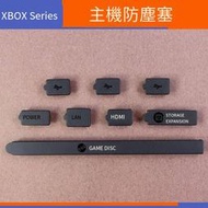 【電玩配件】XBOX Series S X主機防塵塞 配件xbox series遊戲主機8件套防塵塞