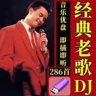 Song Music U Disk Song Music USB Drive [Classic Old Song DJ Version] Car Music Old Song DJ USB Drive