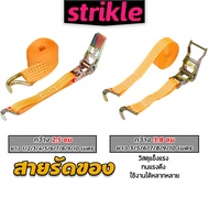 GRIPX Strap Multipurpose 1-2 Inches Length 1-10 Meters Strong Used To Hold Things Travel Camp And Wo