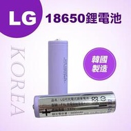 [現貨]LG 18650  3400mAh 凸面 F1L 頭燈手電筒電池 螢宇五金
