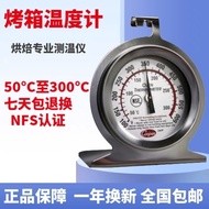 American Cooper-ATKINS24HP Oven Thermometer Baking Thermometer Stainless Steel 300℃5.19