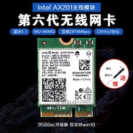 Intel AX201NGW9560AC9462AC WIFI6千兆無線網卡M.2CNVi藍牙5.1