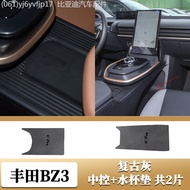 Toyota bz4x 2025 BZ3 bz4x Special Center Column Non-Slip Dustproof Coaster Door Compartment Storage