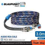 เครื่องเสียงรถ สายสัญญาณ สายแจ็ค สายRCA สายถัก ทองแดงแท้ หัวโลหะแท้ PLATINUM / BLAUPUNKT (มีให้เลือกหลายขนาด) iaudioshop