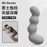 Dr.chu First Doctor Seahorse Pillow Men's Sleeping Leg Side Sleeping Long Ice Silk Removable Washabl