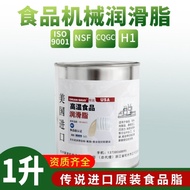 Food Grade Butter Lubricating Grease High Temperature 00 Degrees White Food Machinery Lubricating Oi