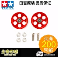 [Haotian] TAMIYA TAMIYA Four-Wheel Drive Accessories Limited 19mm Red Six-Hole Aluminum Alloy Bearin