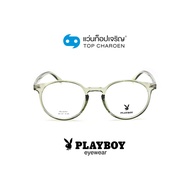 PLAYBOY แว่นสายตาทรงกลม PB-35761-C09 size 50 By ท็อปเจริญ