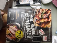 氣炸鍋料理食譜書 少油超美味