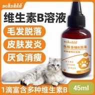 OEM Processing Cats Dogs Multivitamin B-Solution Cats Dogs Bad Breathflammation Cats Moss Skin bing 
