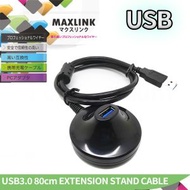 Maxlink - USB3.0 桌面延長底座 0.8米 USB EXTENSION STAND CABLE 延長線