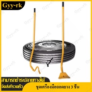 Gyy-rk【ส่งจากกรุงเทพ】เหล็กงัดยาง ถอดยางรถบรรทุก เหล็กงัดยางเรเดียน เหล็กถอดยางเรเดียน งัดยางเรเดียน 