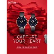 Disney Starry Sky Couple ZGO Mechanical Watch