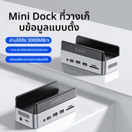 ORICO | Dock สำหรับ Mac Mini พร้อมเคส SSD M2 พอร์ตขยาย Type-C ของ Apple 40Gbps ที่วางเดสก์ท็อป ฐานระ