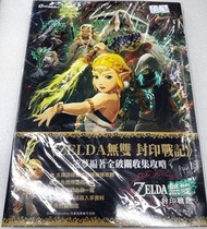📖漫畫~ZELDA無雙封印戰記