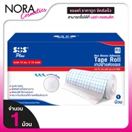 SOS Plus Non Woven Adhesive Tape Roll 3D-R3 [Size 15 Cm x 10 Meters][1 Roll]