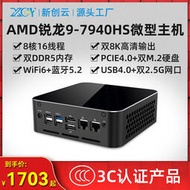 新創云AMD銳龍9-7940HS雙網口迷你主機8核6900HX游戲設計雙8K高清娛樂R7-6850U客廳辦公WiFi6