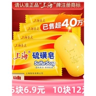 Shanghai Sulfur Soap 5 Pieces Pack Bath Cleansing Shampoo Soap Anti-itching Anti-mite Acne Soap