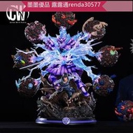 【墨墨優品】【新品】火影忍者CW宇智波佐助尾獸地爆天星須佐能乎限量版手辦gk大型雕像