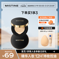 Mistine（蜜丝婷）清透锁妆气垫BB霜13g  控油版LF100瓷白色