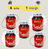 มือชาเท้าชา สมุนไพรออแกนิค+วิตามิน B1B6B12