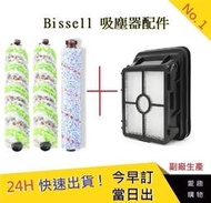 Bissell寵物刷*2+多用刷*1+濾網*1 組合包 2582t 2233T多用刷 【愛趣】美國必勝17135副廠