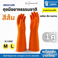 Orange Rubber Gloves Multipurpose Cleaning Length 12 Inches Thickness 0.55 Mm.