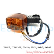 Rear Turn Signal Tea Color VR150R TZR150-RR TZM150 ZR120 RXZ-M VR150 RXZ-D HMA Brand (With Box)