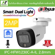 DAHUA กล้องวงจรปิด Smart Dual Light 2MP PoE มีไมค์ในตัว รุ่น IPC-HFW1230C-A-IL 2.8mm BY N.T Computer