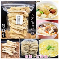 原色竹笙
