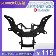 Suitable for S1,000RR S1000 09-11-13-15-16-18 Years Headlight Bracket Head Cover Instrument Bracket