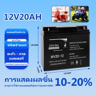 รับประกัน 10 ปี แบต 12V 8AH แบต ups 12V Battery แบตเตอรี่ 12V 20AH เครื่องสำรองไฟ แบตเตอรี่เครื่องพ่