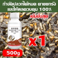 🐜ใช้ 1 ครั้ง 200ปีไม่มีปลวก🐜 น้ำยากำจัดปลวก ยาปลวก 500ml ผสมน้ำ 150 เท่า ยากำจัดปลวก โดนพิษ1ตัว ตายทั้งรัง ได้ผล100% เห็บ หมัด มด หนอนเจาะ มอด หนอนผัก ปลวก ยาฆ่าแมลง ยาฆ่าปลวก ยากำจัดมด ยาฆ่าปลวกถาวร ยากำจัดปลวกไม้ ยากำจัดปลวกดิน ยาฆ่าปลวกยกรัง