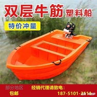 [ST]💘Beef Tendon Plastic Boat Fishing Boat Double-Layer ThickeningpeFishing Boat Fishing Boat Double