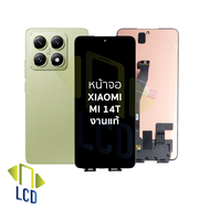 อะไหล่หน้าจอ ใช้สำหรับ xiaomi Mi 14T งานแท้ จอMi14T หน้าจอโทรศัพท์ อะไหล่จอมือถือ (มีการรับประกัน)