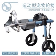 Dog Wheelchair Hind Limb Paralysis Rehabilitation Wheelchair Walking Electric Vehicles for Disabled Elderly Auxiliary Te