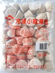 【逸嵐】－小籠湯包／約50粒／1.5kg／滿1800免運／小籠包／湯包／禎祥小籠包／禎祥小籠湯包／禎祥食品／冷凍食品