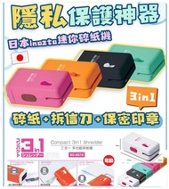 INOZTO BOMS10 3合1 多功能碎紙機(顏色隨機)
